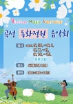 곡성문화관광 곡성군청