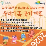 곡성문화관광 곡성군청