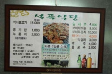 석곡식당 - 곡성문화관광 석곡식당