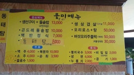 풍미 - 곡성문화관광 풍미