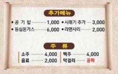 황금코다리 - 곡성문화관광 황금코다리