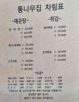 통나무집 - 곡성문화관광 통나무집