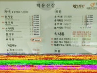 백운산장 - 곡성문화관광 백운산장