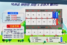 목사골야영장 - 곡성문화관광 목사골야영장