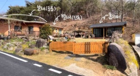 당월리댁 황토민박 - 곡성문화관광 당월리댁 황토민박