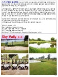 골마켓 [방콕] 썬밸리cc 36홀 2색 골프상품