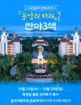 골마켓 [중국] 10월 25일 출발 싼야 3색 럭셔리 상품