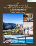 골마켓 (항공포함) 1박2일 라온18H+에버리스18H 2인플레이 골프패키지 (5월~6월)