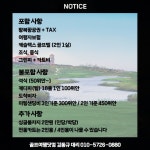 골마켓 중국 청도 캐슬렉스cc 무제한 골프 여행 패키지