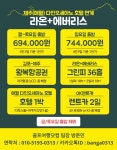 골마켓 (항공포함) 1박2일 라온18H+에버리스18H 2인플레이 골프패키지 (5월~6월)