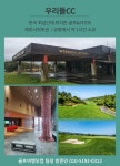 골마켓 1박2일 에코랜드+우리들+시내호텔 골프 패키지 (10월)