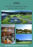 골마켓 1박2일 ★초특가★ [10팀한정] 사이프러스+오라+시내호텔(4성급) 골프 패키지 (3회)