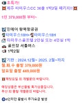 골마켓 초특가 3 !! 타미우스CC 1박2일 특별기획전