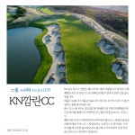 골마켓 베트남 나트랑 고품격 다색 골프 투어 패키지