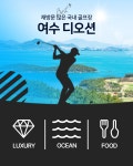 골마켓 디오션cc
