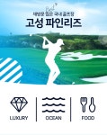 골마켓 [우리골프]파인리즈CC