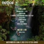 골마켓 일본 가고시마 기리시마 다카치호cc 럭셔리 골프 여행 패키지[대한항공 / 이스타 / 제주항공 이용]