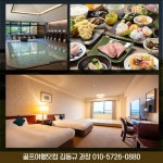 골마켓 일본 가고시마 기리시마 다카치호cc 럭셔리 골프 여행 패키지[대한항공 / 이스타 / 제주항공 이용]