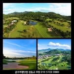 골마켓 태국 파타야 람차방 명품 골프 여행 패키지[인천 / 부산 / 대구 출발]