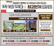 골마켓 26년 3월 제주 중문+테디밸리CC 1박2일 패키지