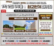 골마켓 26년 3월 제주 사이프러스+블랙스톤CC 1박2일 패키지