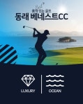 골마켓 [우리골프]동래베네스트CC