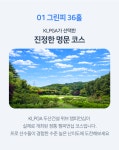 골마켓 [우리골프]동래베네스트CC