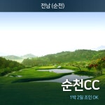 골마켓 [우리골프]골프존카운티순천CC