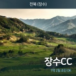 우리골프경주점 - 경주시 산업로 4528 | 골마켓 [우리골프]장수CC