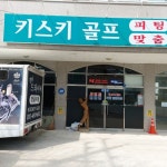 골마켓
