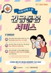 신관동 마을 새소식 > 신관동 > 읍면동 > 공주소개 > 공주시청 