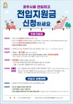 의당면 마을 새소식 > 의당면 > 읍면동 > 공주소개 > 공주시청 