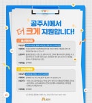 사곡면 마을 새소식 > 사곡면 > 읍면동 > 공주소개 > 공주시청 