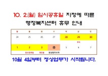 계룡면 마을 새소식 > 계룡면 > 읍면동 > 공주소개 > 공주시청 