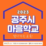 공지 및 공고 > 소식 > 공동체종합지원센터  공지 및 공고 > 소식 >