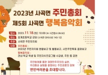 사곡면 마을 새소식 > 사곡면 > 읍면동 > 공주소개 > 공주시청 