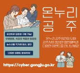 유구읍 마을 새소식 > 유구읍 > 읍면동 > 공주소개 > 공주시청 