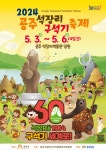 유구읍 마을 새소식 > 유구읍 > 읍면동 > 공주소개 > 공주시청 