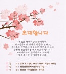 탄천면 마을 새소식 > 탄천면 > 읍면동 > 공주소개 > 공주시청 