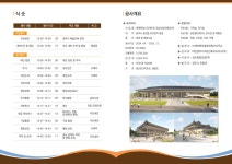 월송동 마을 새소식 > 월송동 > 읍면동 > 공주소개 > 공주시청 