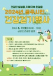사곡면 마을 새소식 > 사곡면 > 읍면동 > 공주소개 > 공주시청 