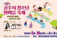 사곡면 마을 새소식 > 사곡면 > 읍면동 > 공주소개 > 공주시청 