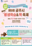 사곡면 마을 새소식 > 사곡면 > 읍면동 > 공주소개 > 공주시청 