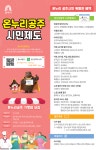 사곡면 마을 새소식 > 사곡면 > 읍면동 > 공주소개 > 공주시청 