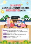 신관동 마을 새소식 > 신관동 > 읍면동 > 공주소개 > 공주시청 