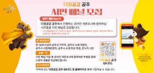 월송동 마을 새소식 > 월송동 > 읍면동 > 공주소개 > 공주시청 