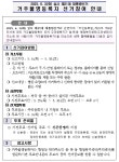 신풍면 마을 새소식 > 신풍면 > 읍면동 > 공주소개 > 공주시청 