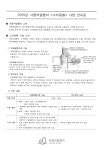 신관동 마을 새소식 > 신관동 > 읍면동 > 공주소개 > 공주시청 