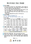 신관동 마을 새소식 > 신관동 > 읍면동 > 공주소개 > 공주시청 