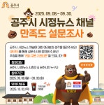 유구읍 마을 새소식 > 유구읍 > 읍면동 > 공주소개 > 공주시청 